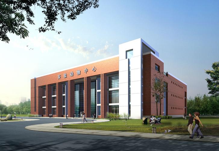 教學,科研三位一體的公共服務和研究機構,經過30余年的建設和發展,已