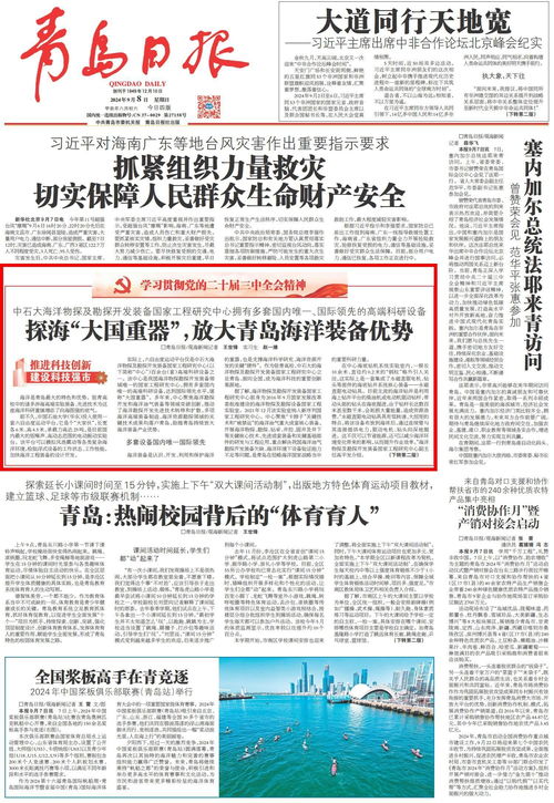 探海大國重器 放大青島海洋裝備優(yōu)勢與工程及技術(shù)研究發(fā)展