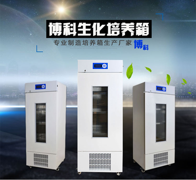 專業(yè)高效，精準(zhǔn)控溫——濟(jì)南皓淼醫(yī)療設(shè)備BJPX-100微生物培養(yǎng)箱引領(lǐng)環(huán)境檢測(cè)新標(biāo)準(zhǔn)